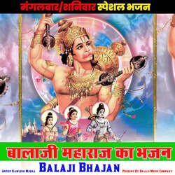 Balaji Bhaja-ARkEVEJDQ1g