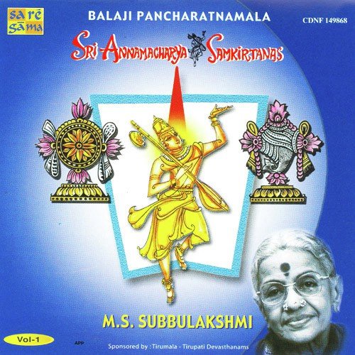 Cheri Yasodaku Sisuvu Raga Mohanam M. S. Subbulakshmi