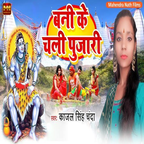 Ban Ke Chali Pujari