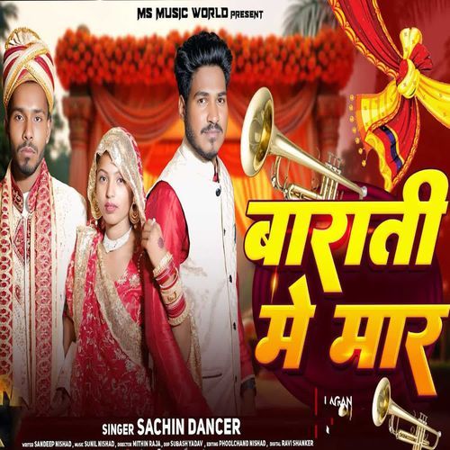 Barati Mein Maar