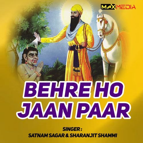 Behre Ho Jaan Paar