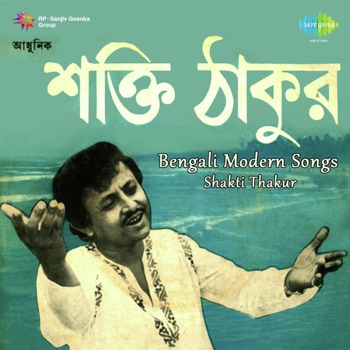 Bengali Modern Songs Shakti Thakur