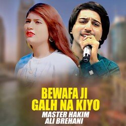 Bewafa Ji Galh Na Kiyo-SSsDRg0HYgo