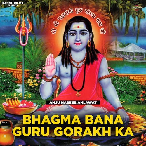 Bhagma Bana Guru Gorakh Ka