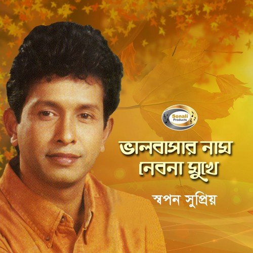 Bhalobasar Naam