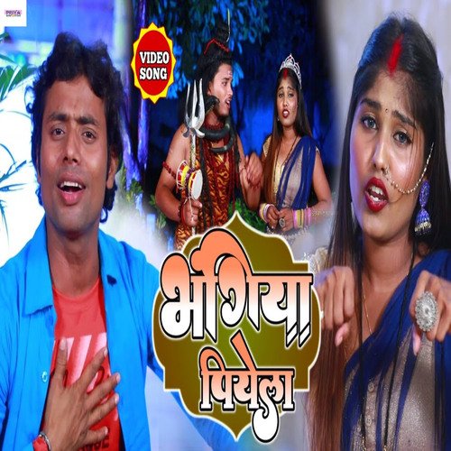 Bhangiya Piyela