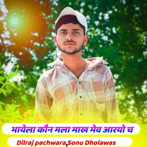 Bhayela Kon Mla Makh Mev Aaryo Ch
