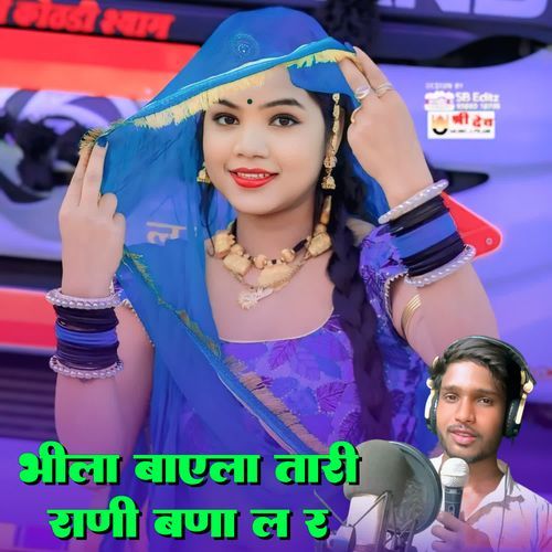 Bheela Bayela Thari Rani Bana Le r