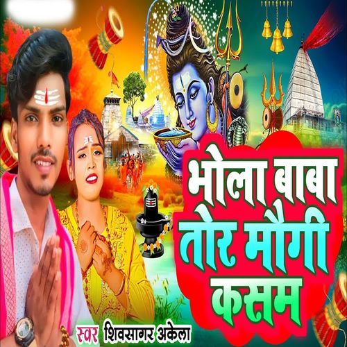 Bhola Baba Tor Maugi Kasam