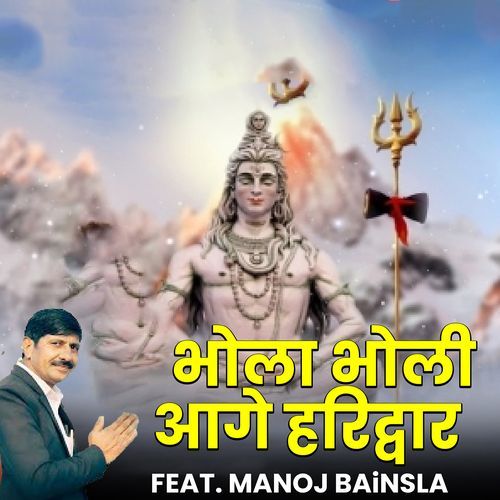 Bhola Bholi Aage Haridwar (Feat. Manoj Bainsla)