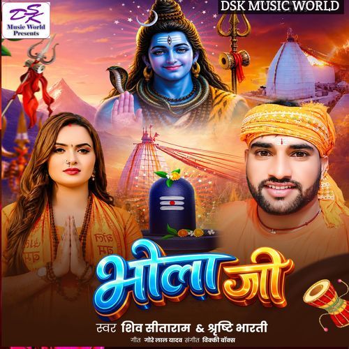 Bhola Ji