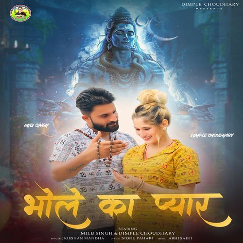 Bhole Ka Pyar