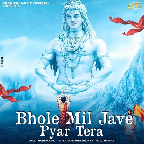 Bhole Mil Jave Pyar Tera