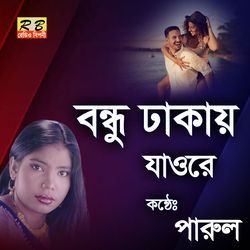 Bondhu Dhakai Jaore-OAcyWEZXVlA