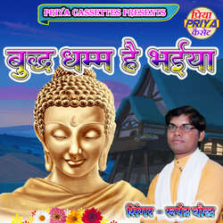 Buddh Dhamm Hai Bhaiya-IhA8AjNXTQo