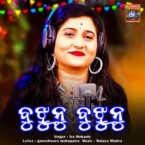 Bujhunu Bujhunu