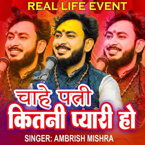 Chahe Patni Kitni Pyari Ho