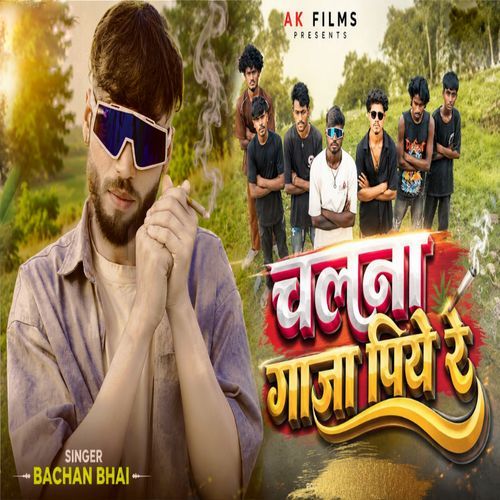 Chalna Gaja Piye Re