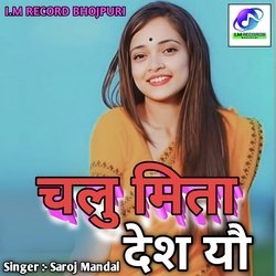 Chalu Mita Desh Yo (Maithili Song)
