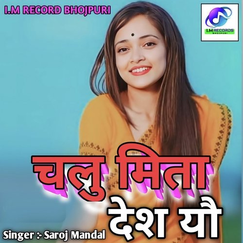 Chalu Mita Desh Yo (Maithili Song)