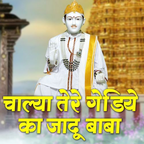 Chalya Tere Gediye Ka Jaadu Baba
