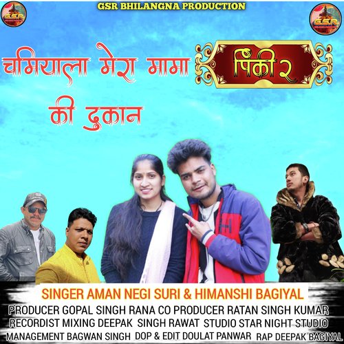 CHAMIYALA MERA MAMA KI DUKAN (GARHWALI SONG)