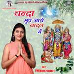 Chanda Chhup Jaye Badal Me