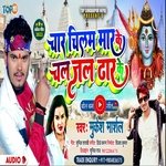 Char Chilam Mar Ke Chala Bam Jhar Ke (Bhojpuri)