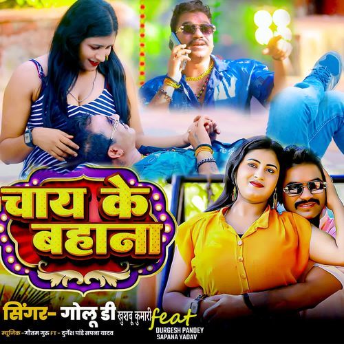 Chay Ke Bahana