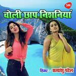 Choli Chhap Nishaniya