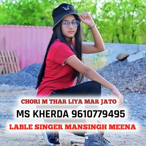 Chori M Thar Liya Mar Jato