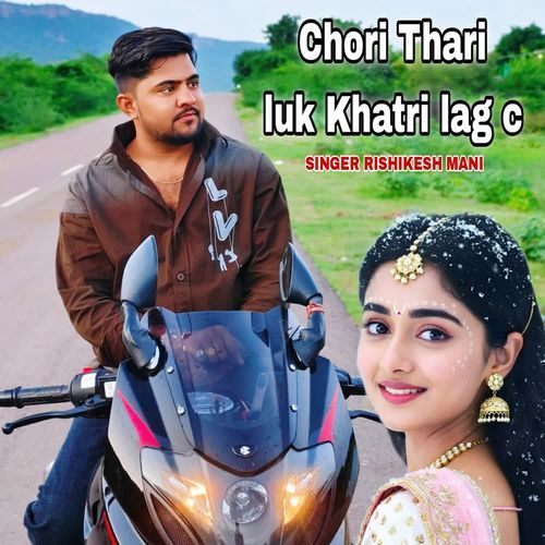 Chori Tharo Luk Khatri Lag Ch