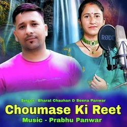 Choumase Ki Reet-Lw00ZRxvY1o