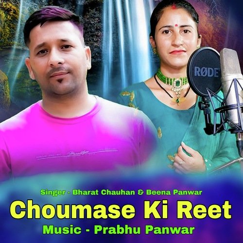 Choumase Ki Reet