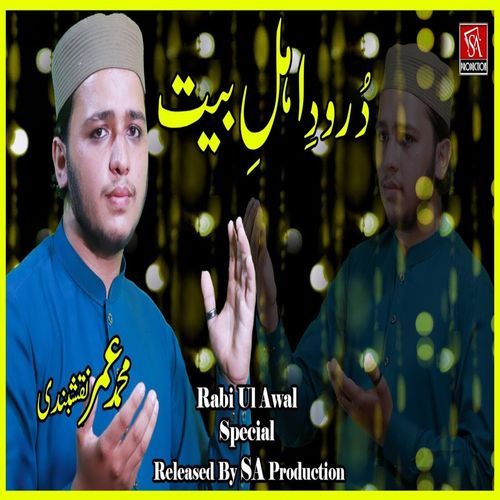 Darood E Ehlay Bait
