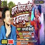 Daru piyal chhod da balamua