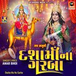 Partappur Dhame Mari Dasha Ma-Dasha Ma Na Garba