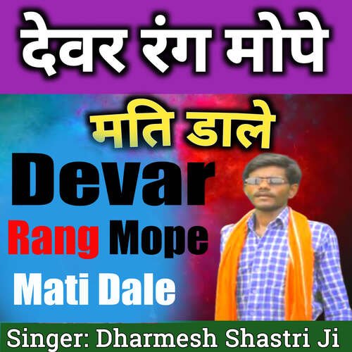 Devar Rang Mope Mat Dale