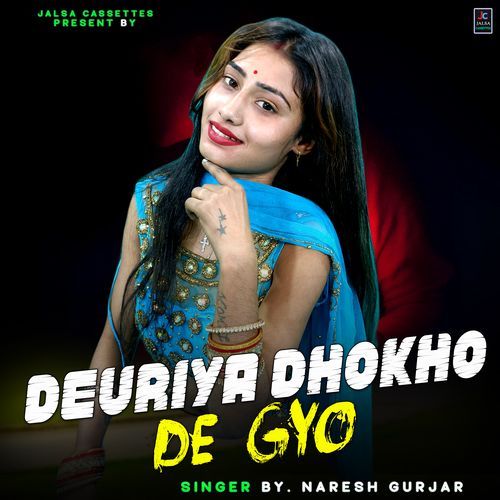 Devariya Dhokho De Gyo