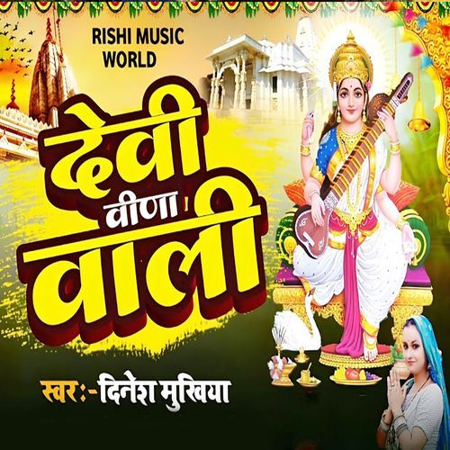 Devi Vida Vali