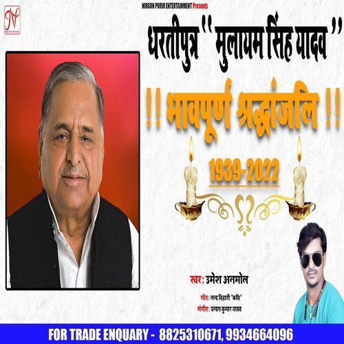 Dharti Putra Mulayam Singh Yadav