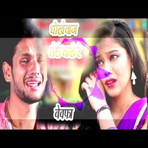 Dhoke Baaj Teri Yaari Re Bewafa (Original)