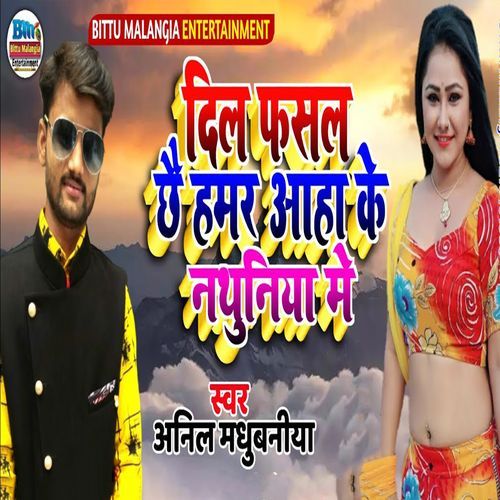 Dil Fasal Chhai Hamar Aaha Ke Nathuniya Me