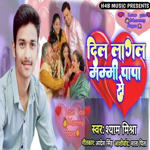 Dil Lagal Mummy Papa Se