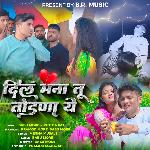 Dil Mana Tu Todana Ye