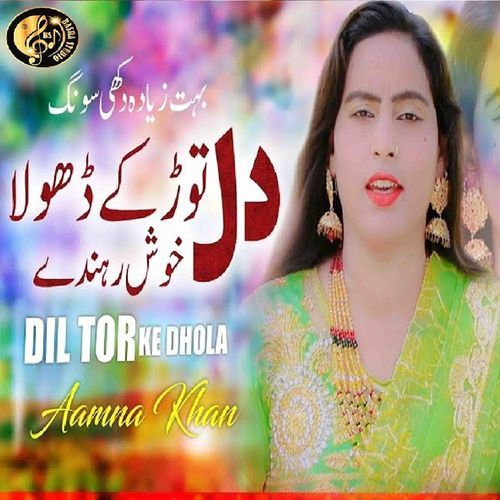 Dil Tor Ke Dhola