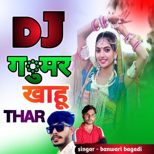 Dj Ghumar Khahu Thar