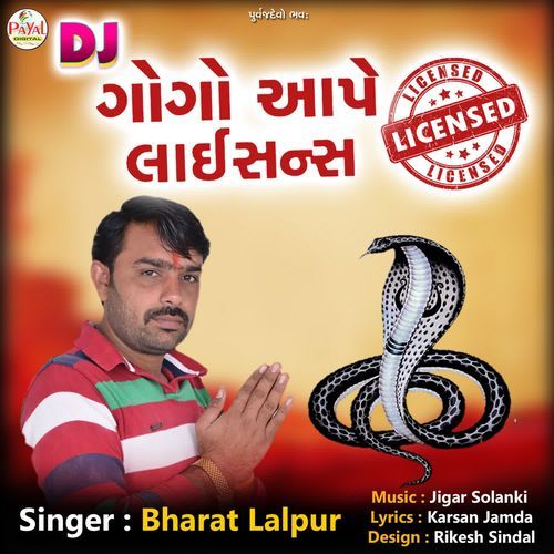 Dj Gogo Aape License