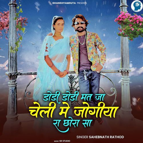 Dodi Dodi Mat Ja Cheli Me Jogiya Ra Chora Sa