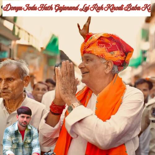Donyu Jodu Hath Gajanand Laj Rak Kirodi Baba Ki